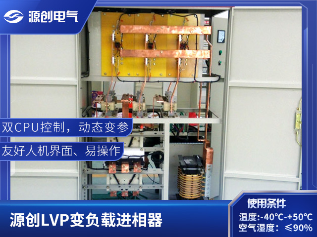 LVP進相器-640x480產(chǎn)品展示2