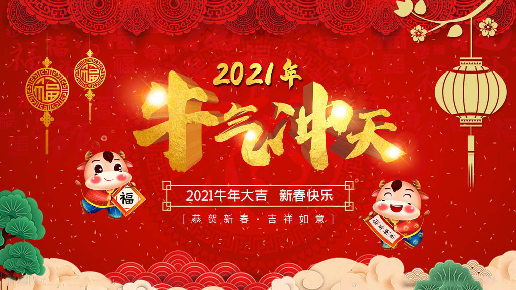 襄陽源創(chuàng)電氣恭祝大家新年快樂，財源滾滾
