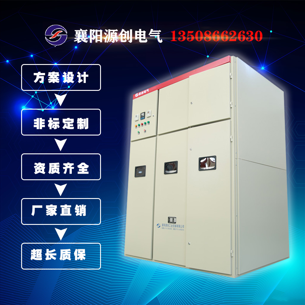 高壓水阻柜_液阻柜_水阻啟動(dòng)柜_籠型水阻柜_繞線(xiàn)水阻柜_液態(tài)啟動(dòng)柜