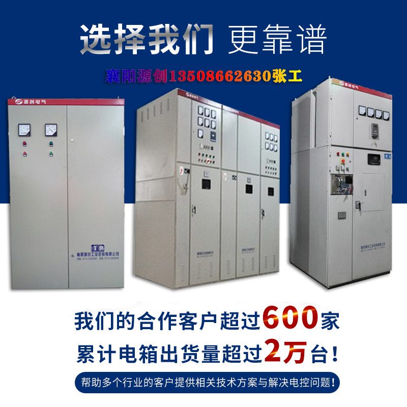 高壓電機(jī)軟啟動柜，電容補(bǔ)償柜