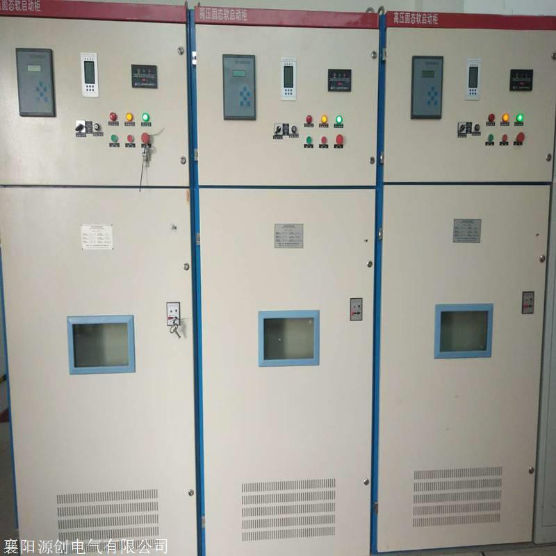 高壓固態(tài)軟啟動柜,高壓軟啟動柜價格,軟啟動柜生產廠家